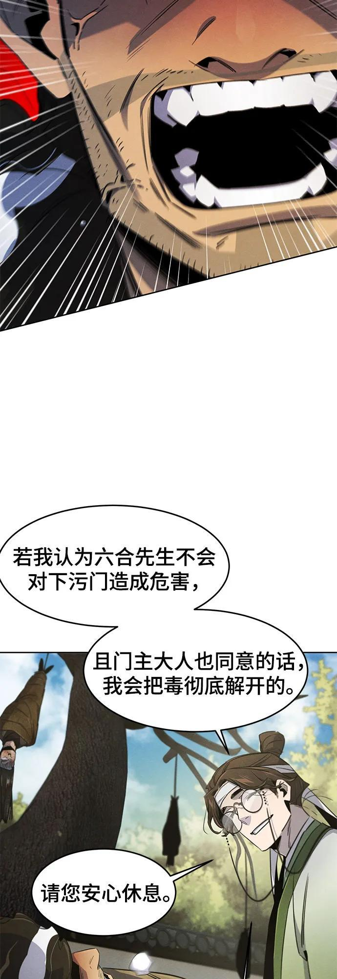 第170话 第19页