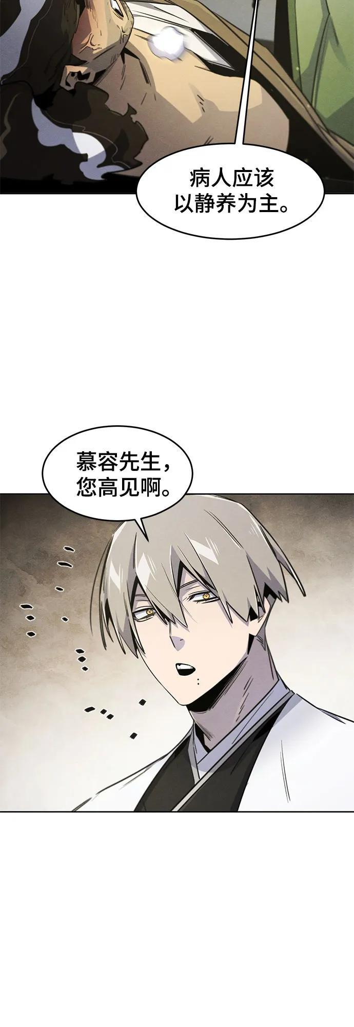 第170话 第20页