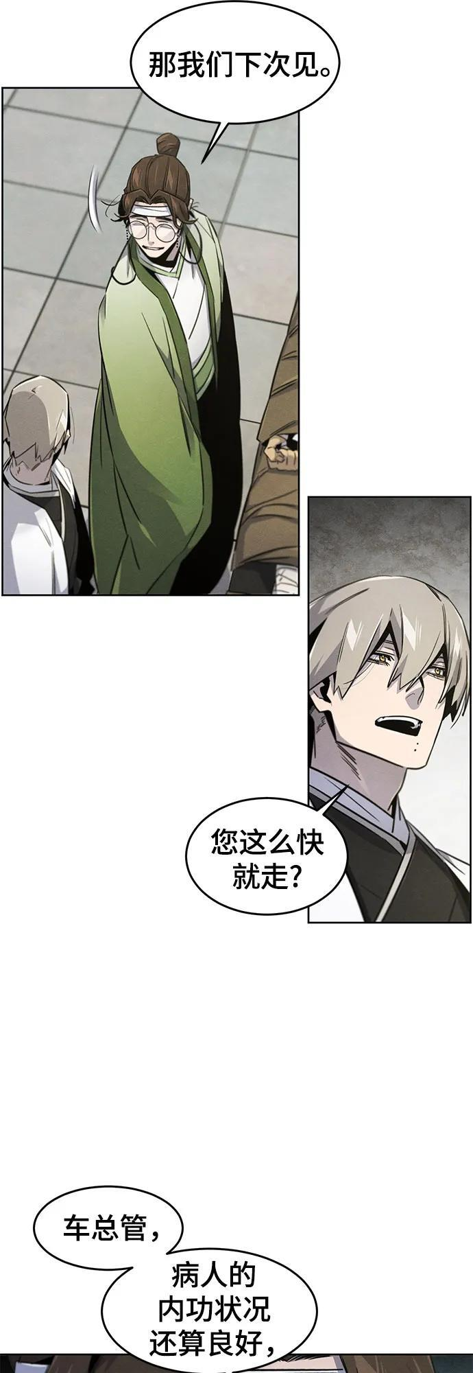 第170话 第21页