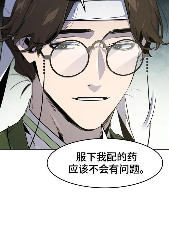 第170话 第22页