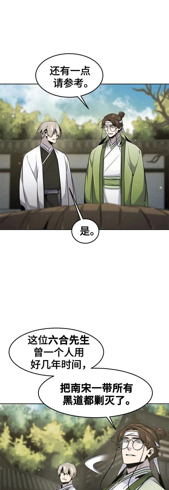 第170话 第23页
