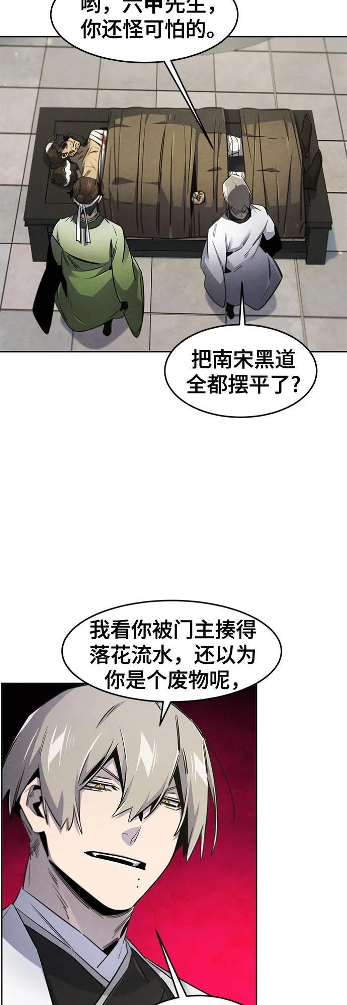 第170话 第26页