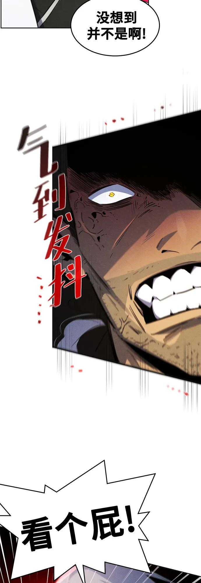 第170话 第27页