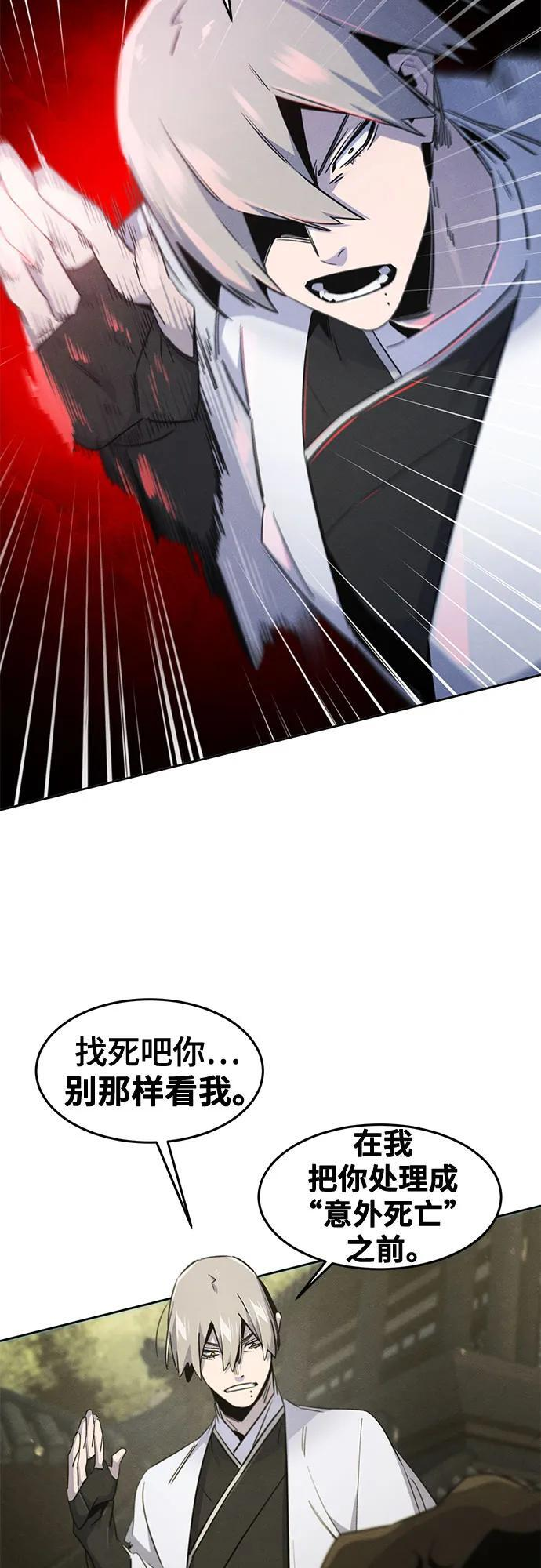 第170话 第28页