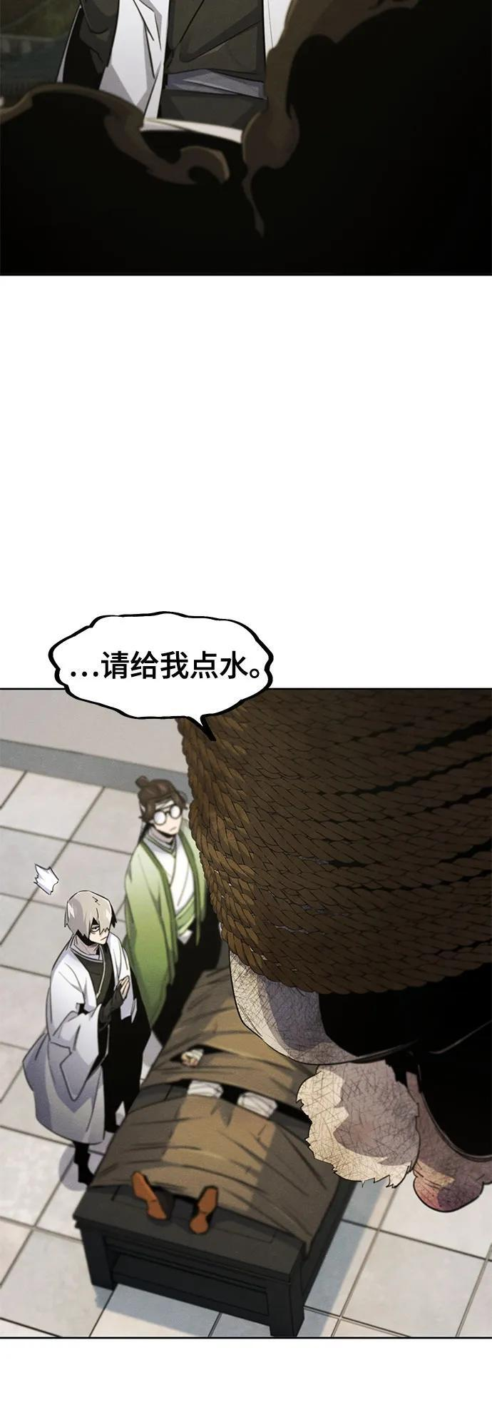 第170话 第29页