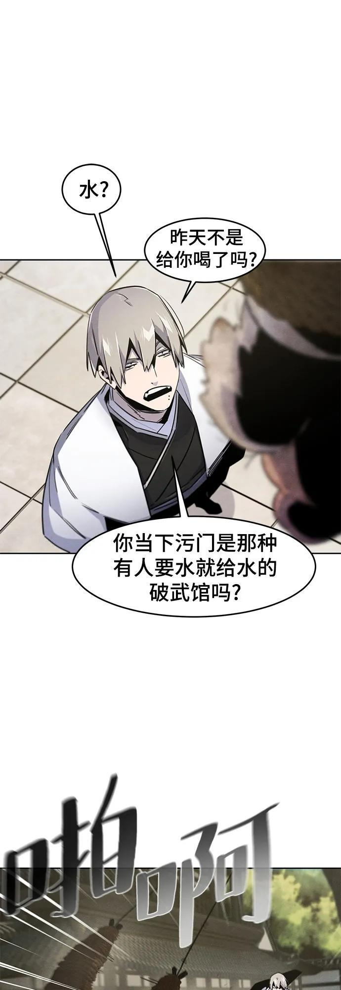 第170话 第30页