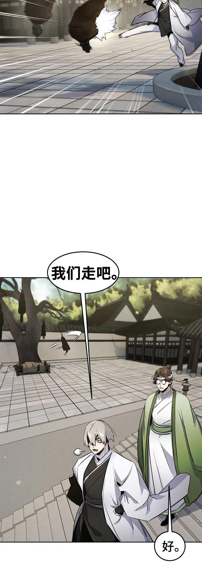 第170话 第31页