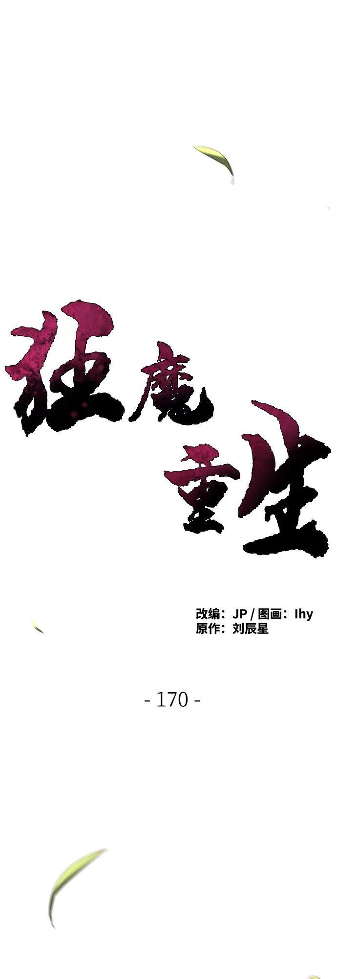 第170话 第32页