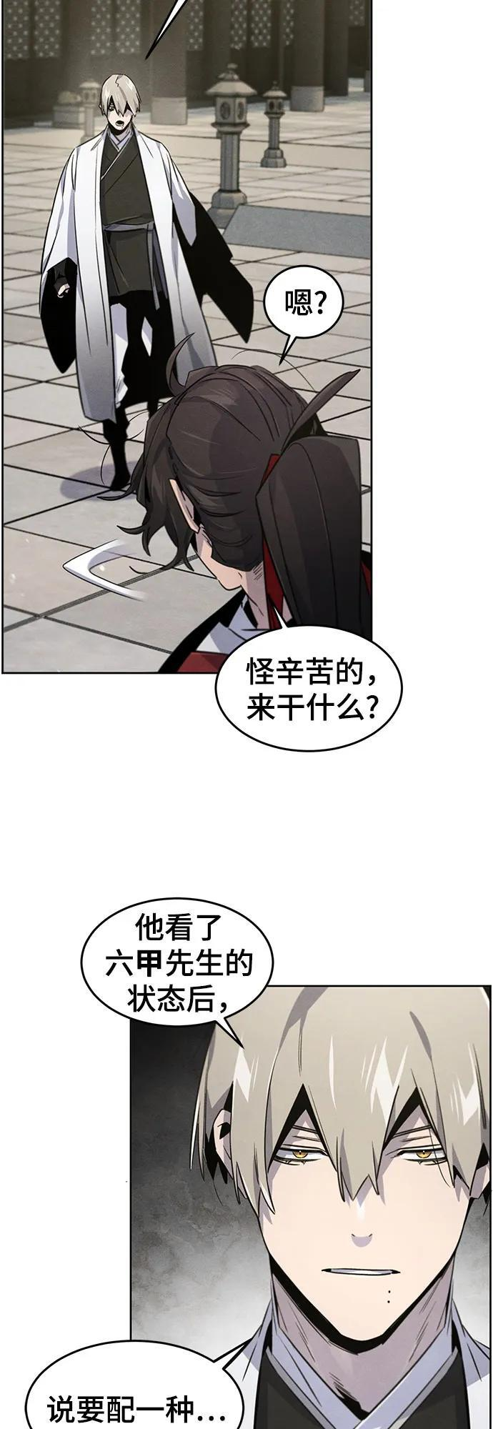 第170话 第39页
