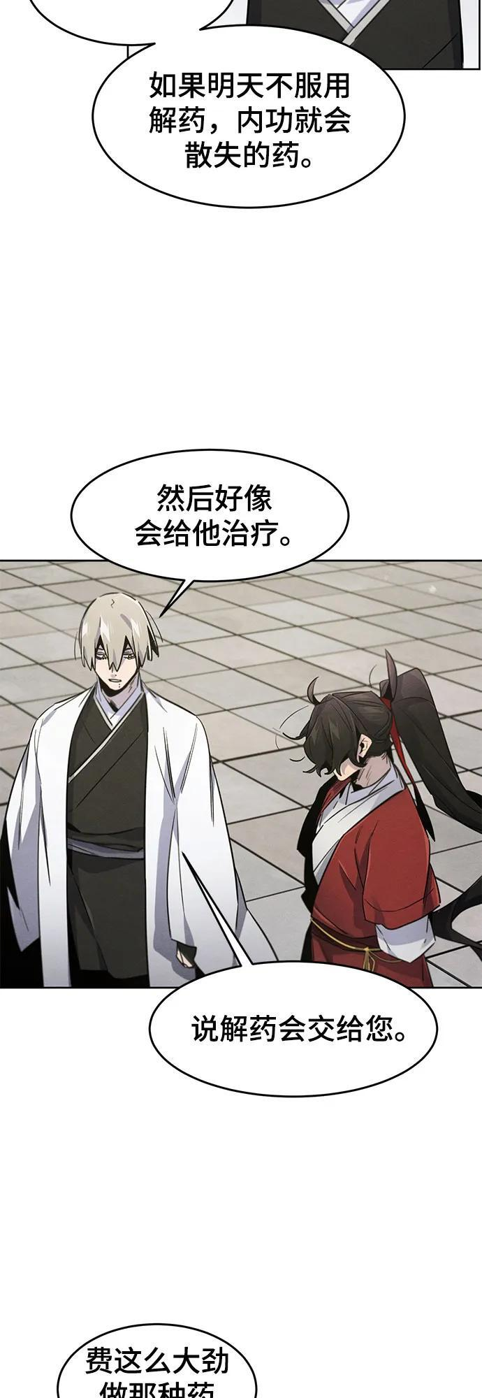第170话 第40页