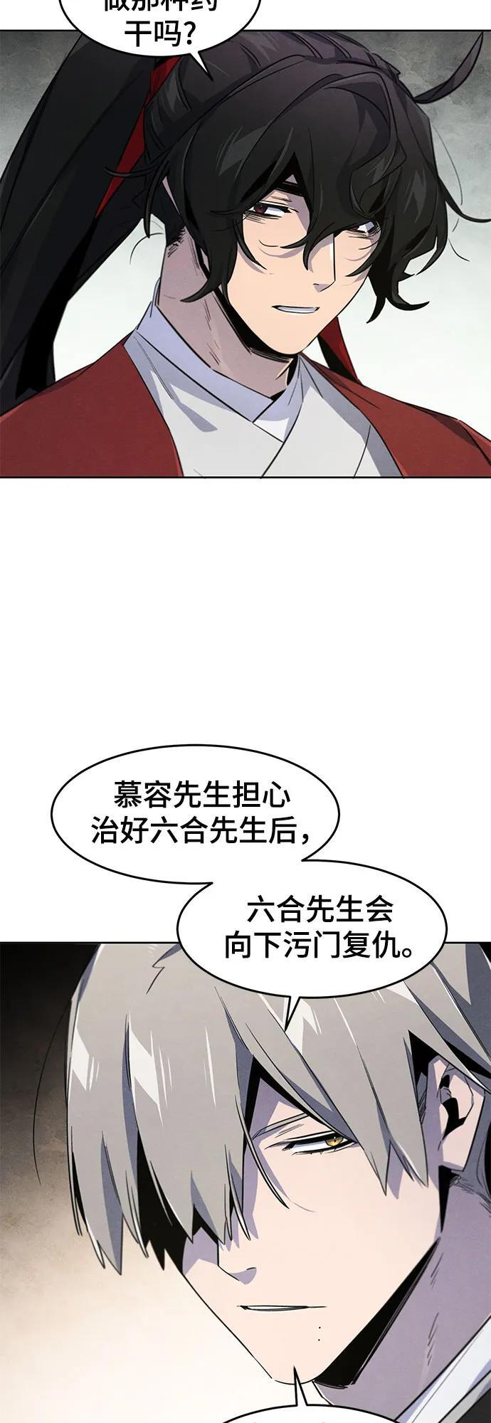 第170话 第41页