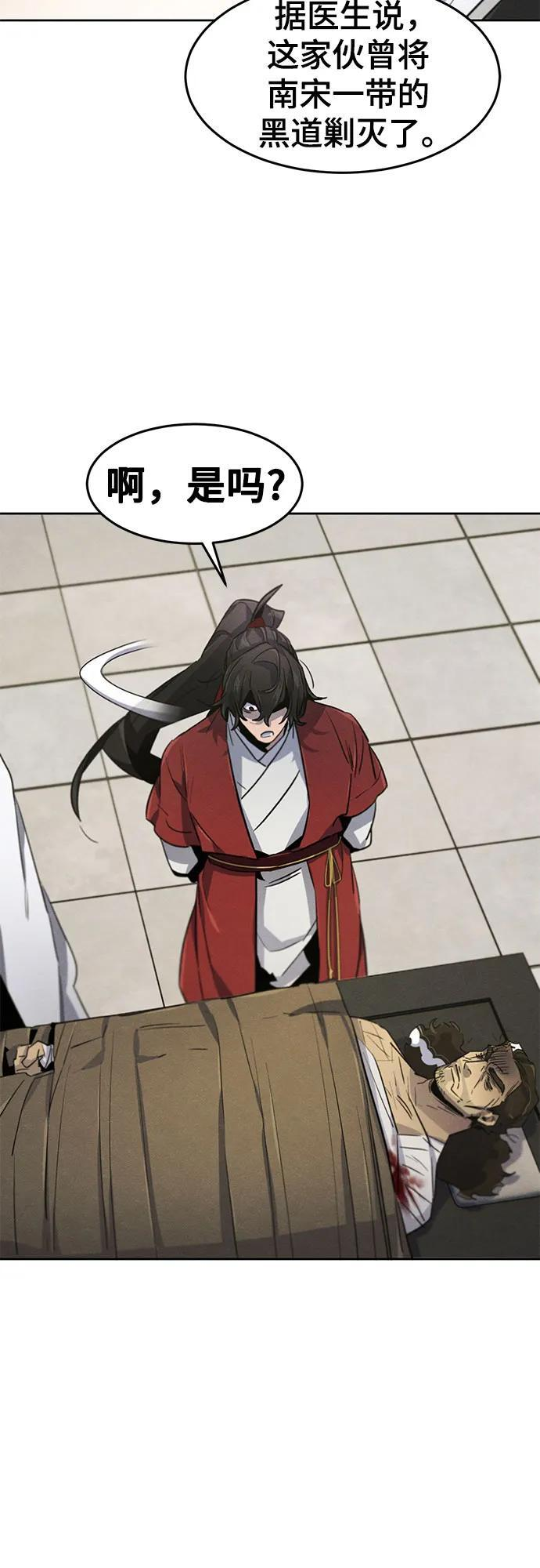 第170话 第42页