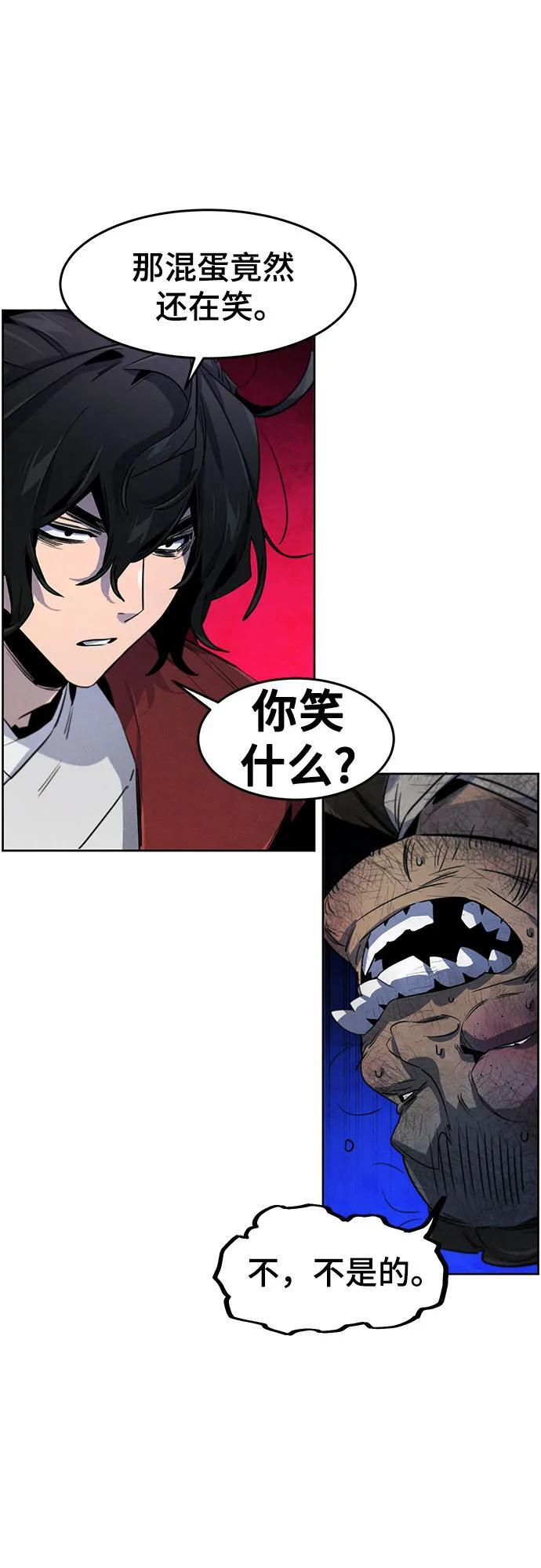 第170话 第44页