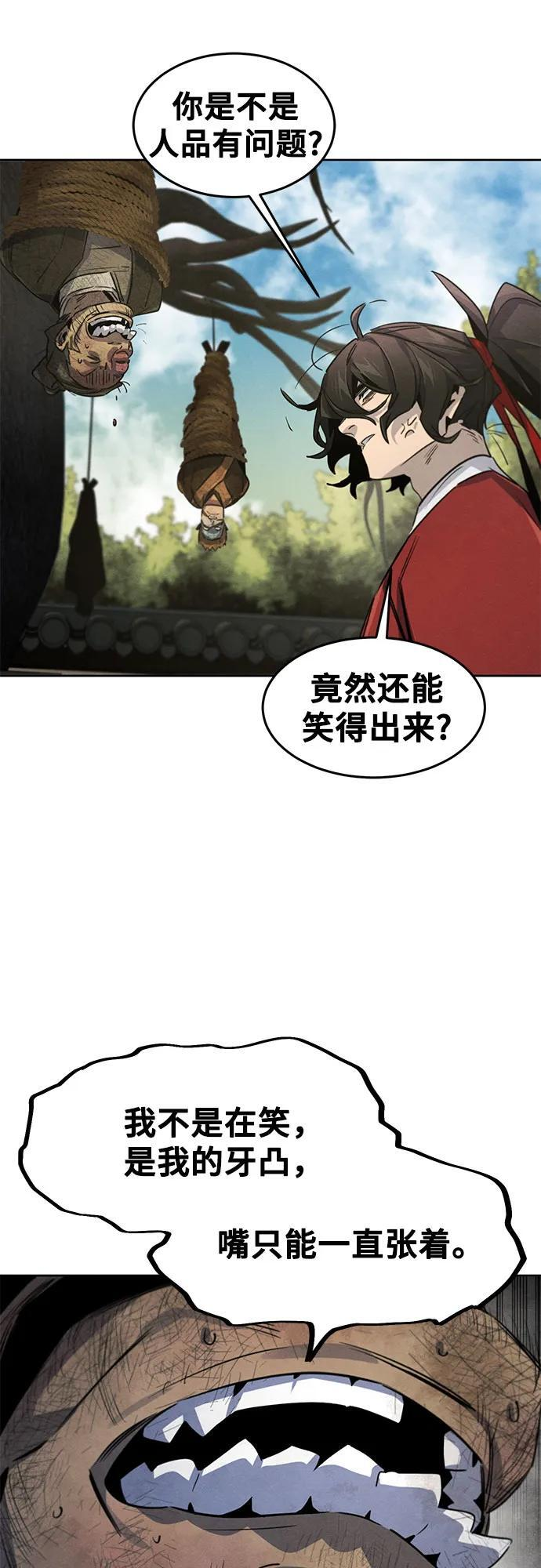 第170话 第45页