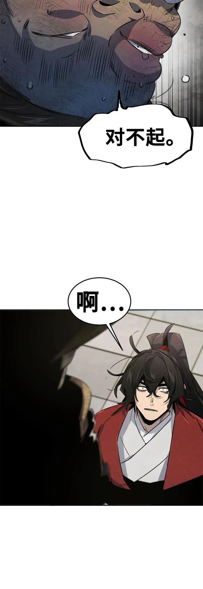 第170话 第46页