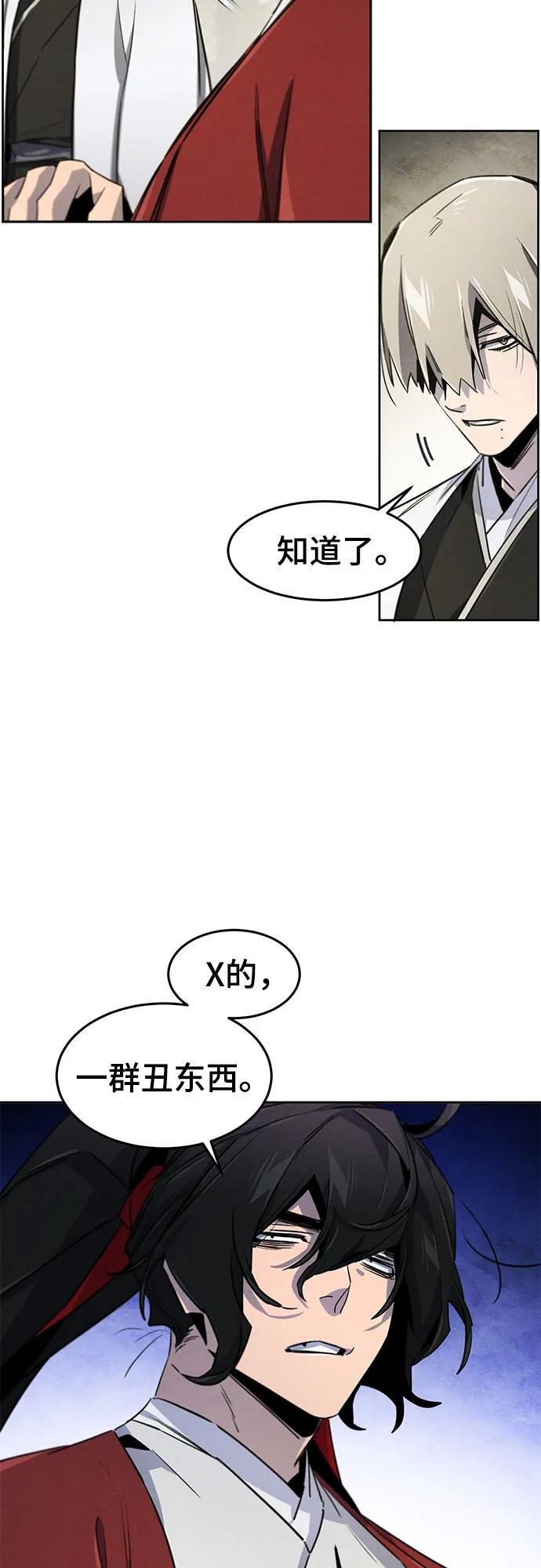 第170话 第48页