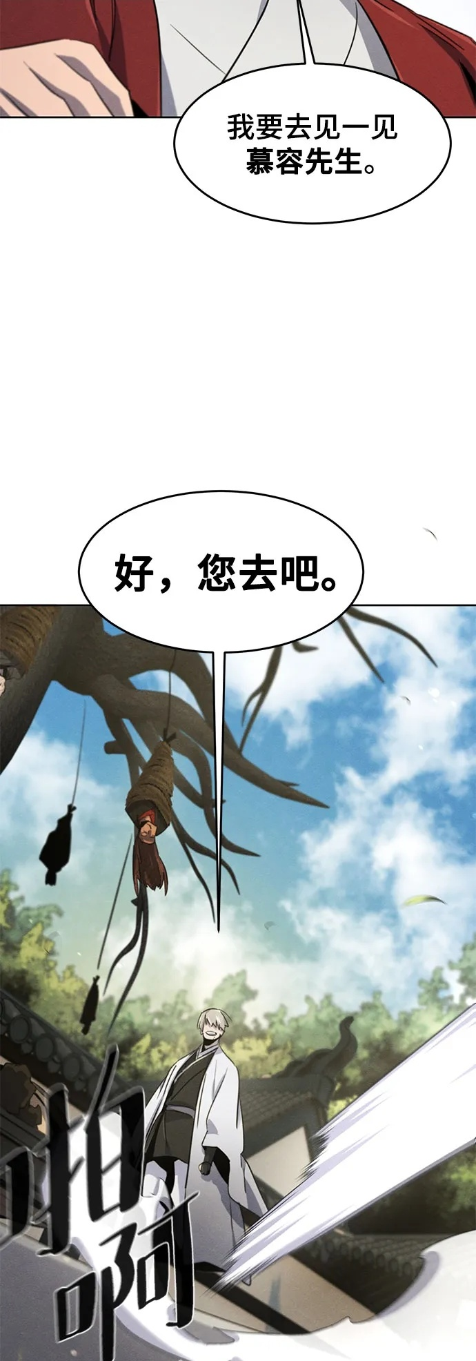 第170话 第49页