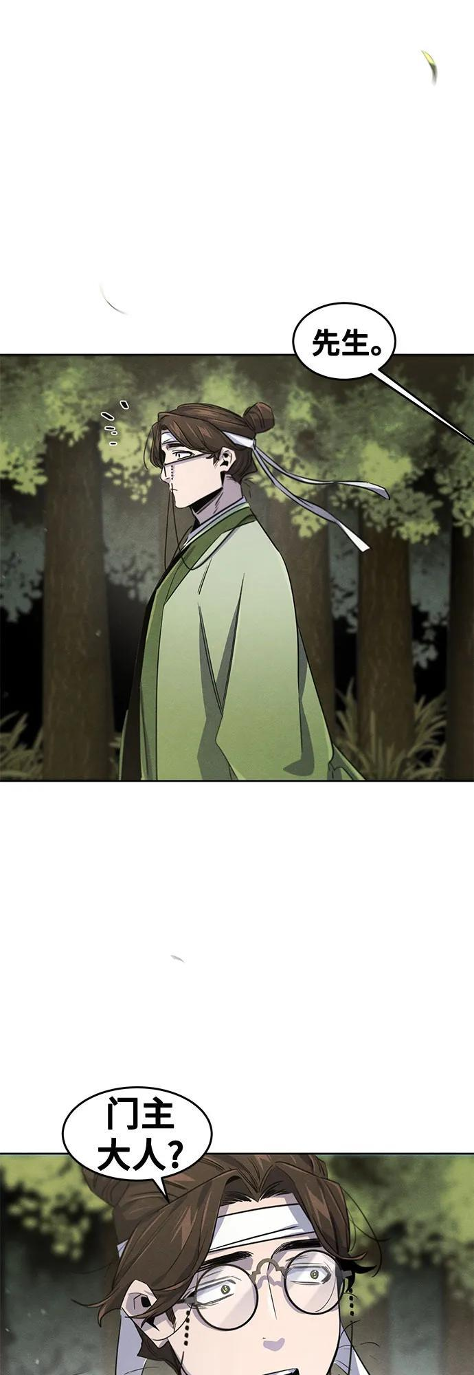 第170话 第52页