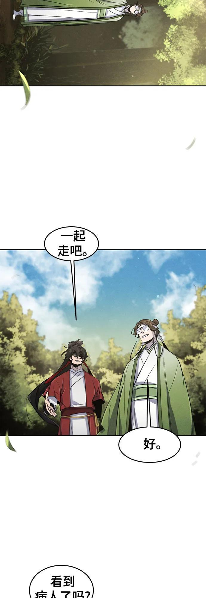 第170话 第54页