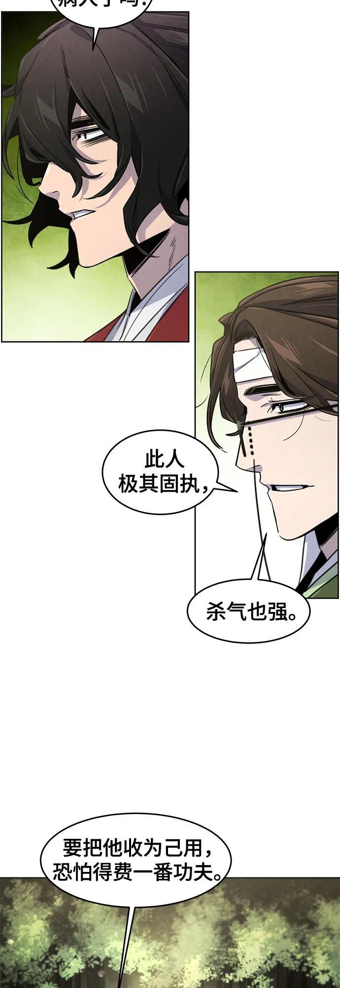 第170话 第55页