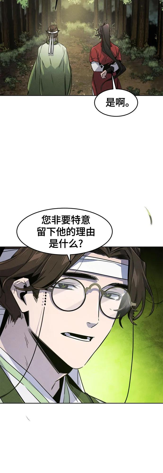 第170话 第56页