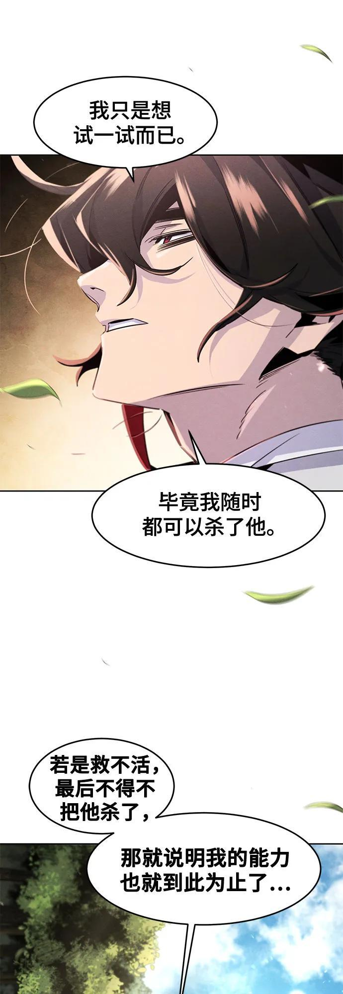 第170话 第57页