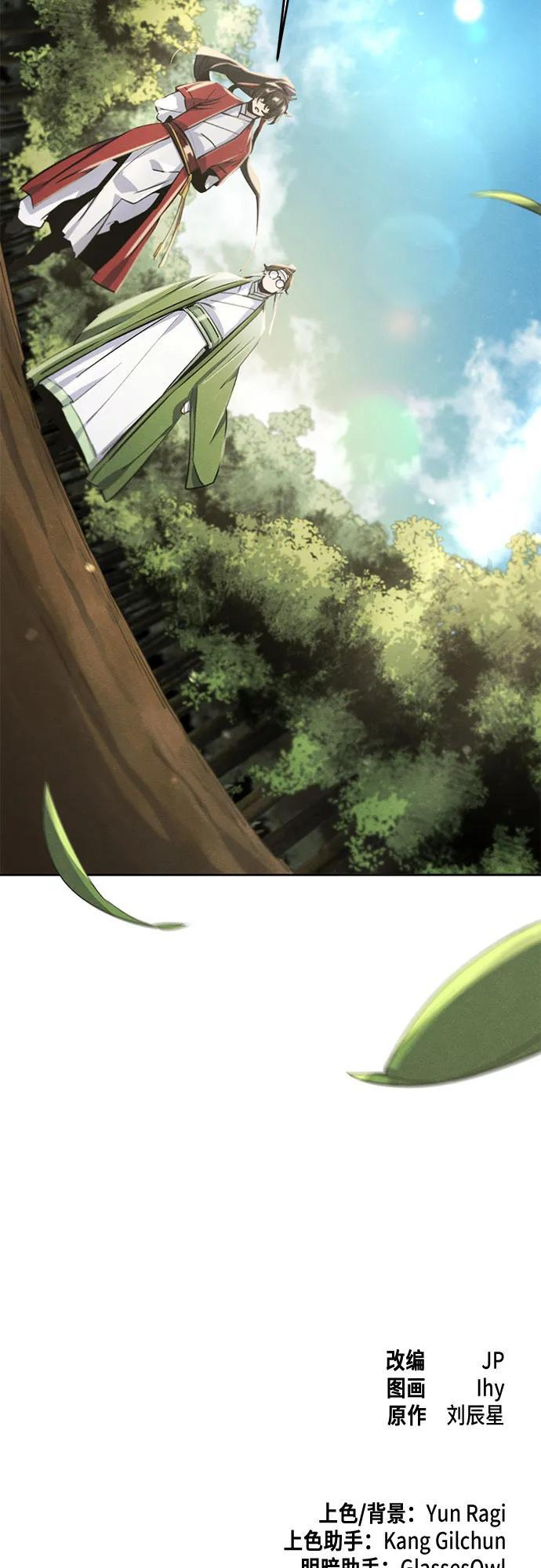 第170话 第58页