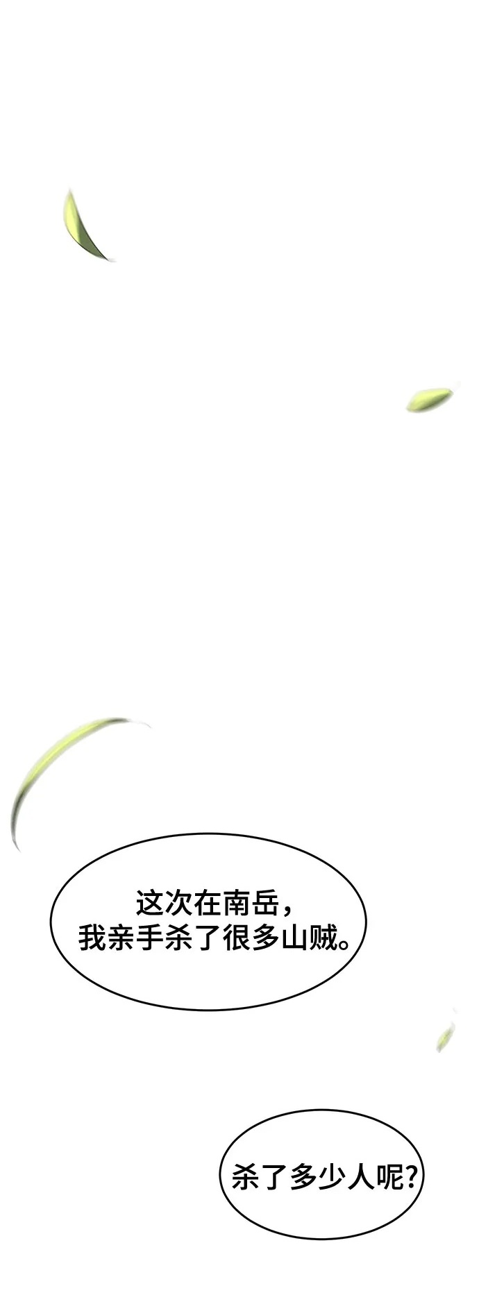 第171话 第2页