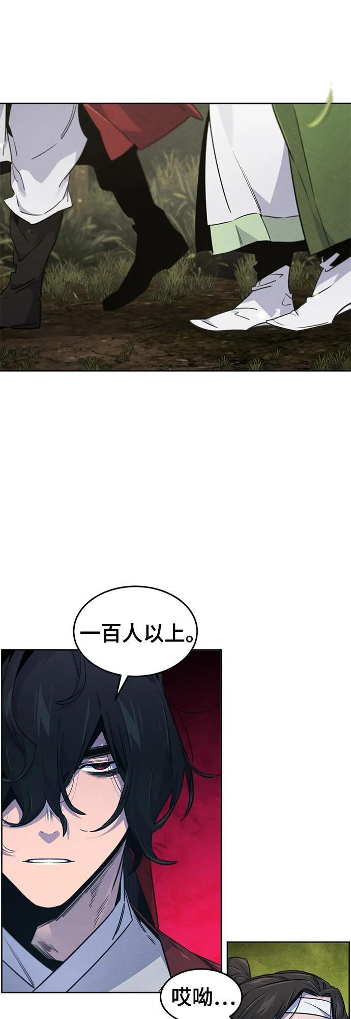 第171话 第3页
