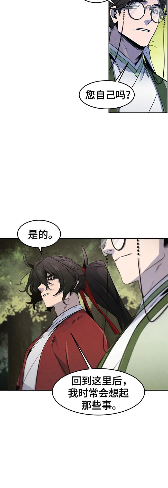 第171话 第4页