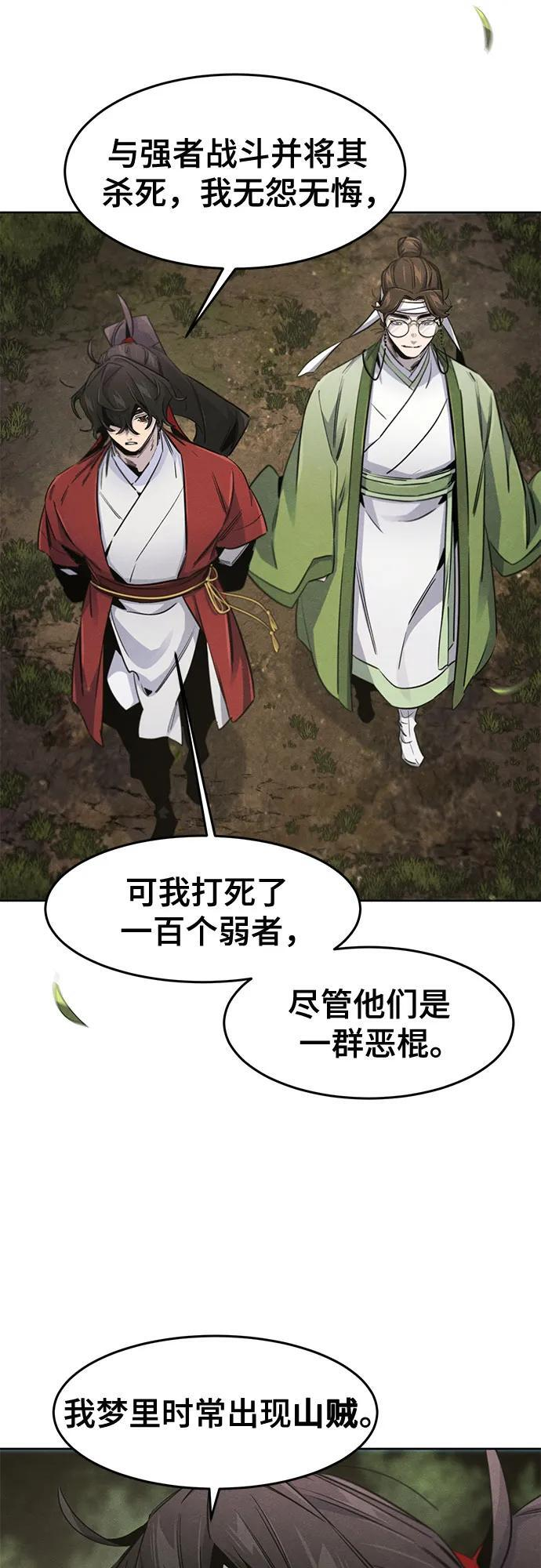 第171话 第5页