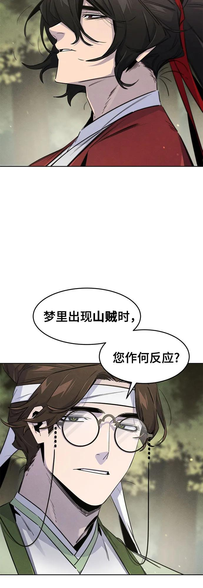 第171话 第6页