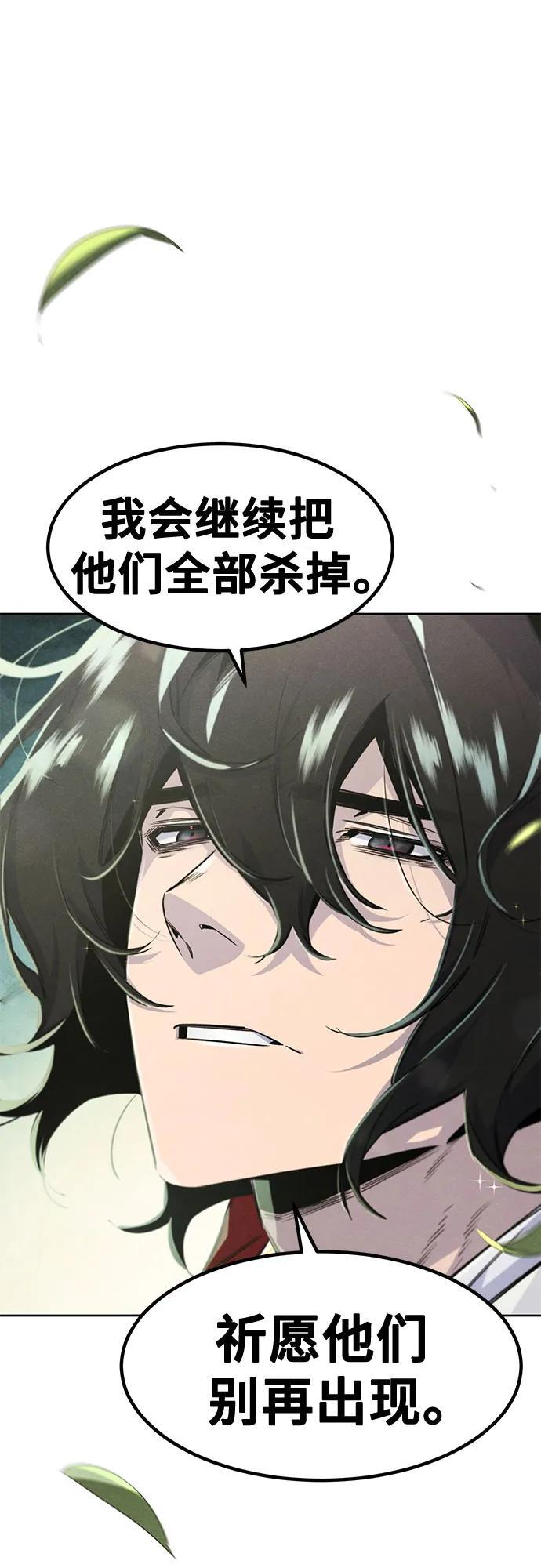 第171话 第7页