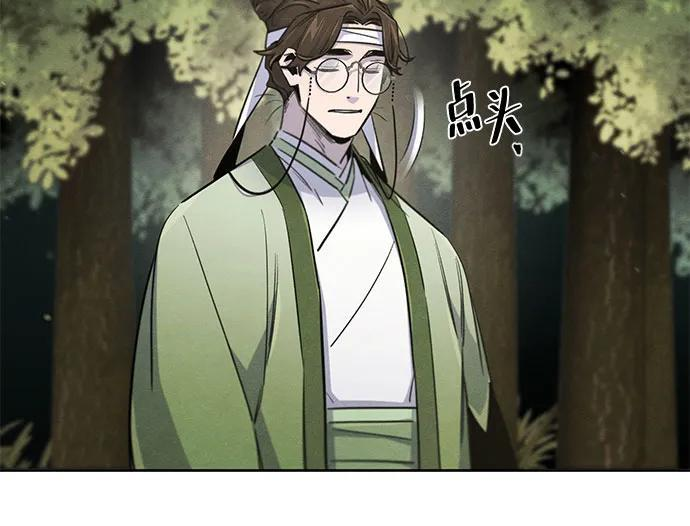 第171话 第9页