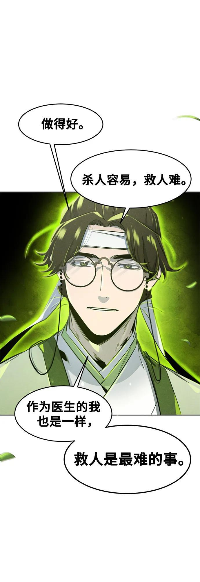 第171话 第10页
