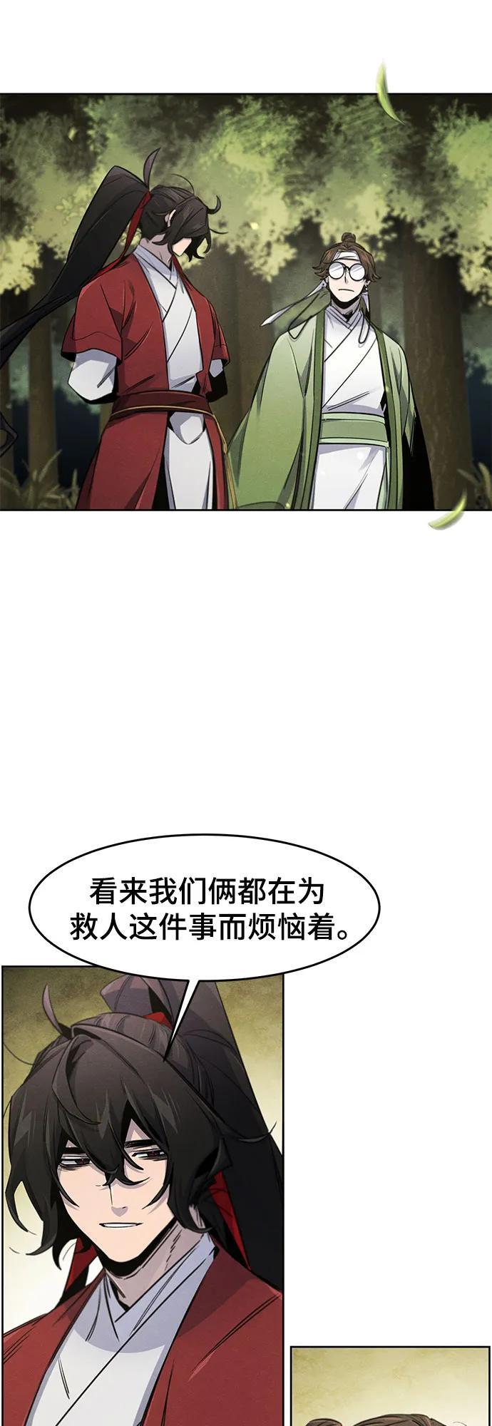 第171话 第11页