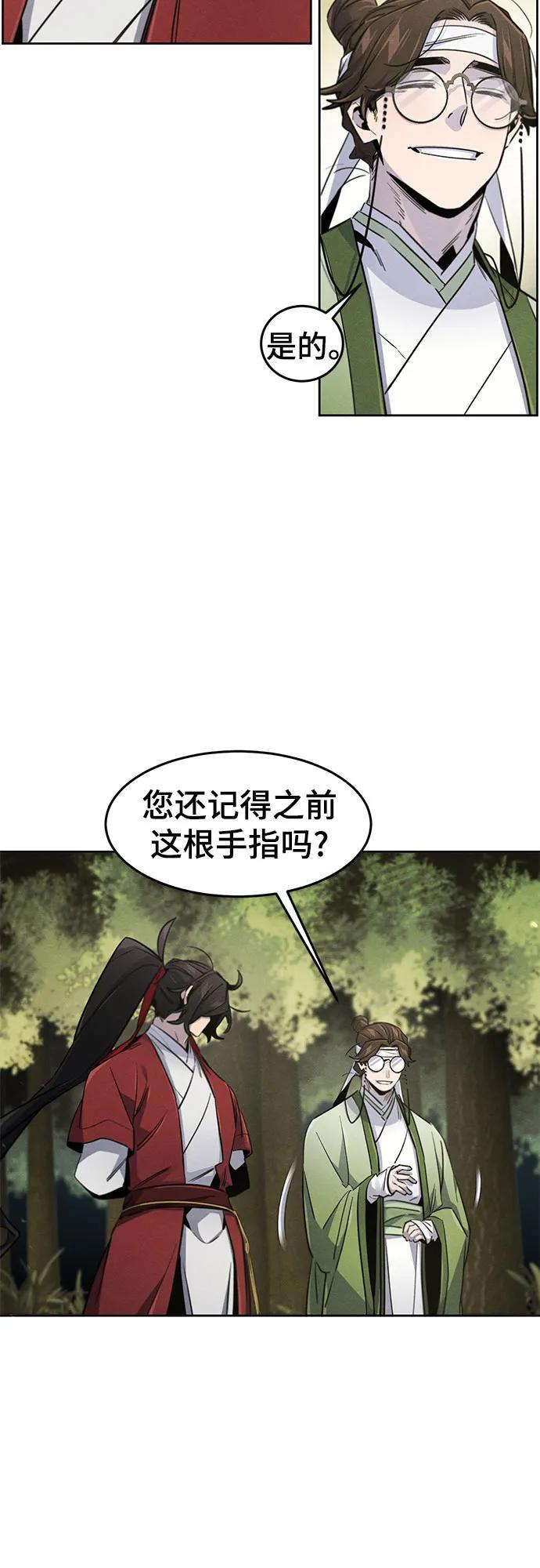 第171话 第12页