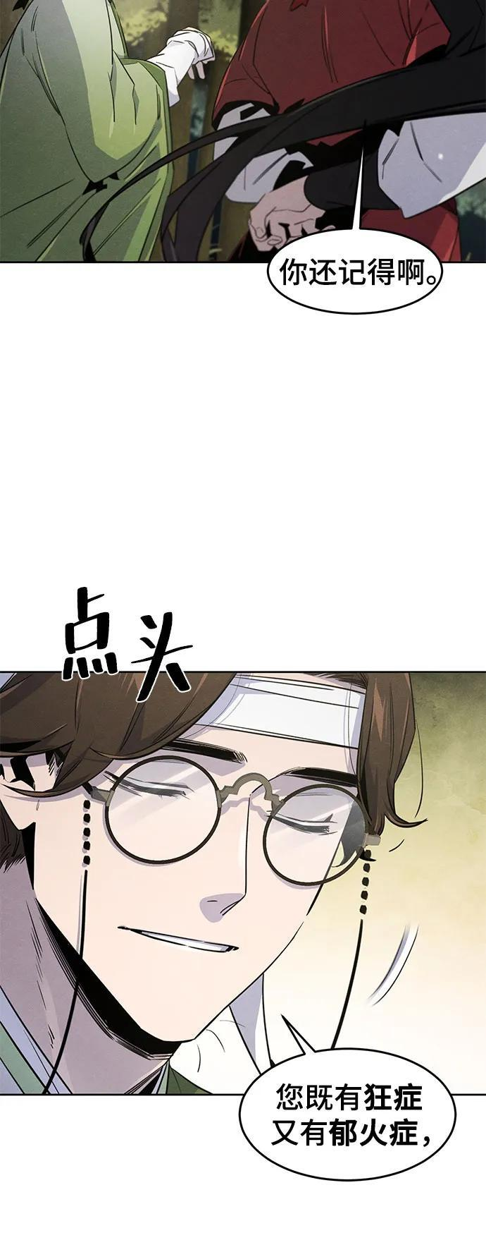第171话 第16页