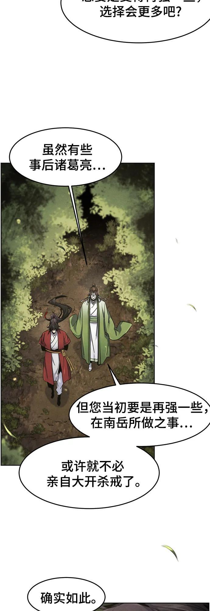 第171话 第20页