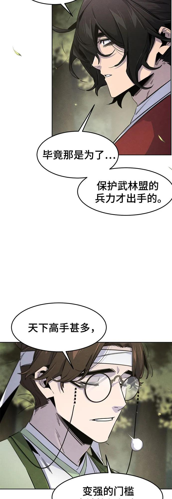 第171话 第21页