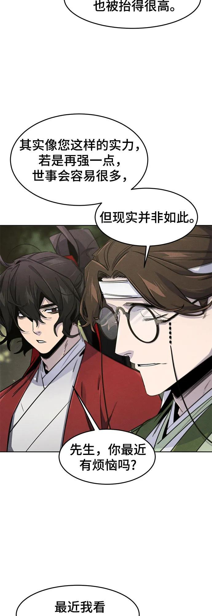第171话 第22页