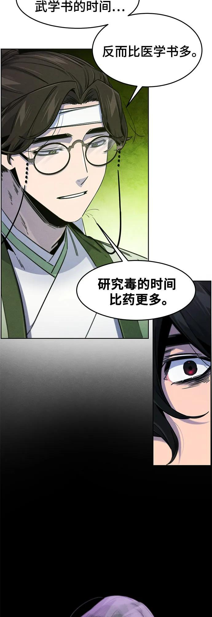第171话 第23页
