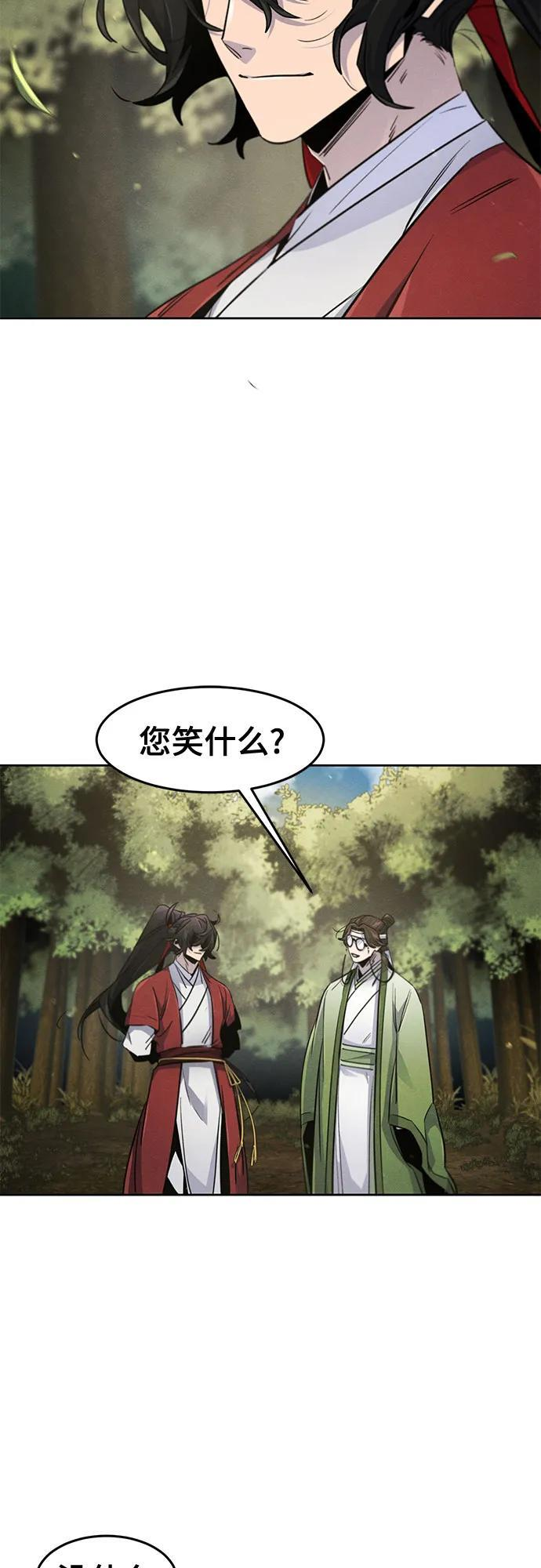 第171话 第26页