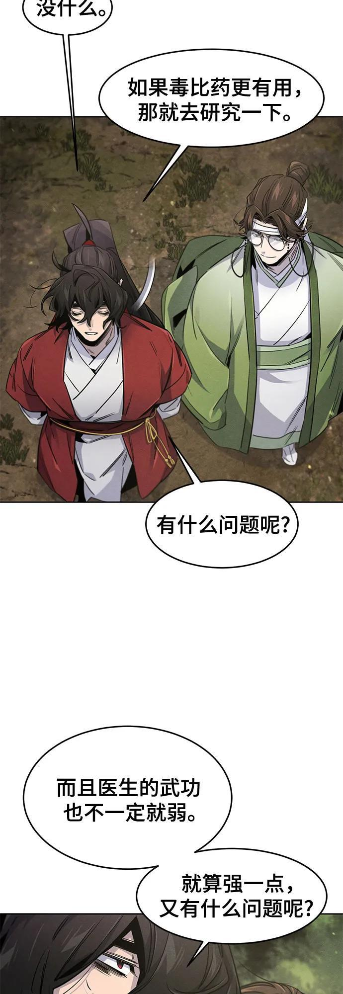第171话 第27页