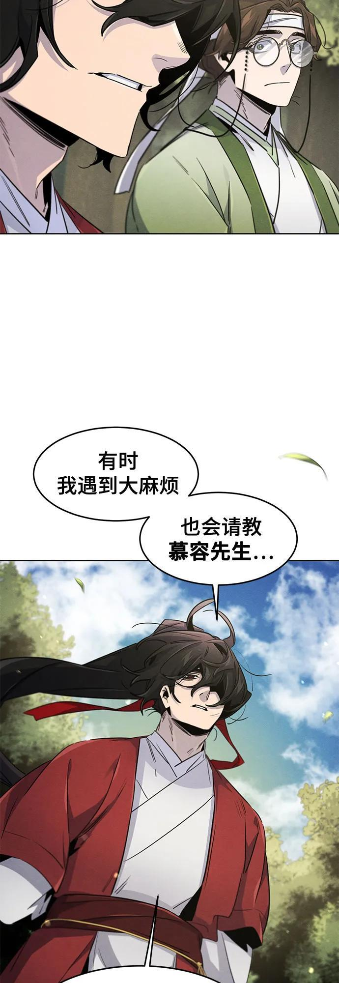 第171话 第28页