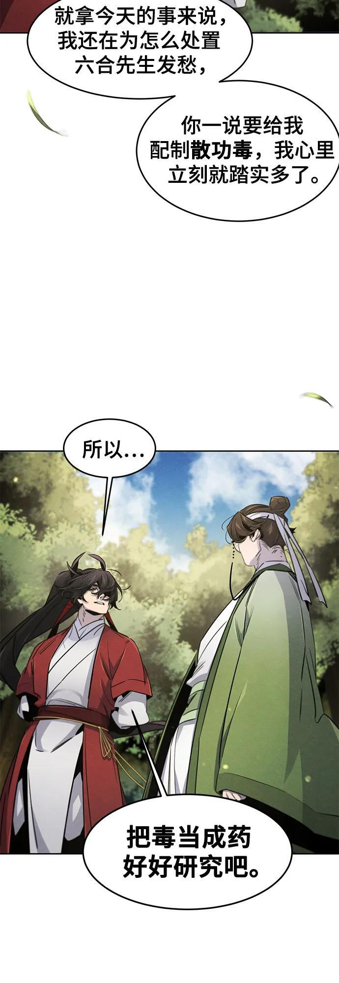 第171话 第29页