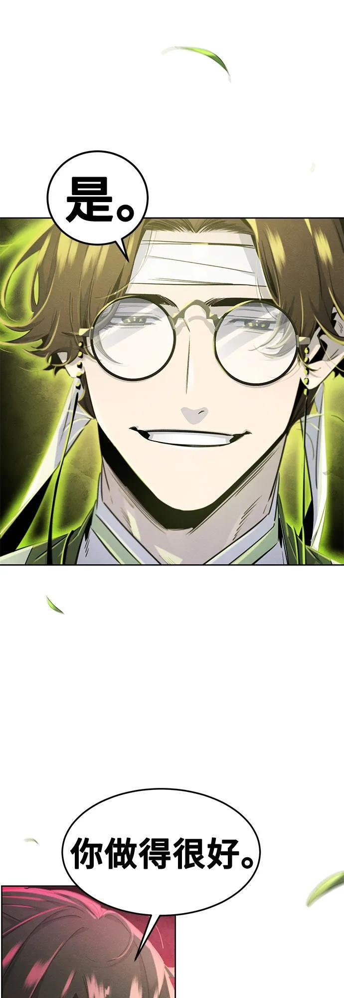 第171话 第30页