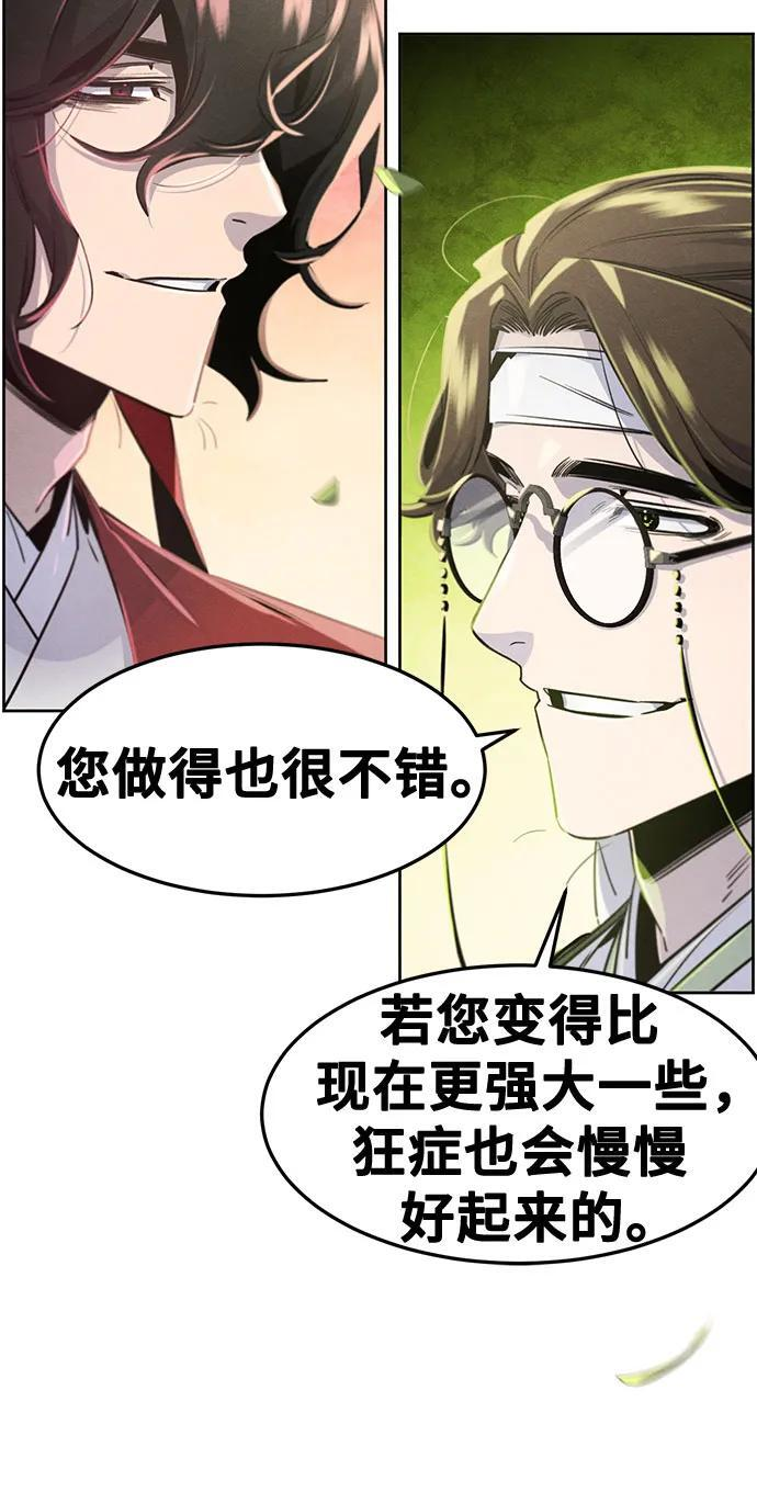 第171话 第31页
