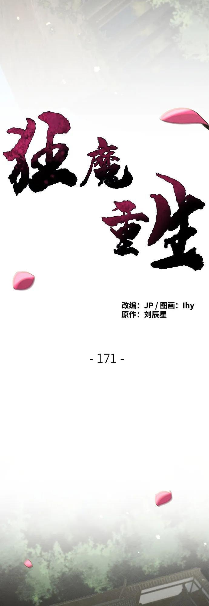 第171话 第34页