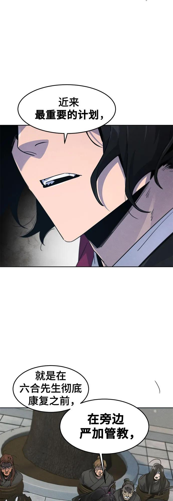 第171话 第37页